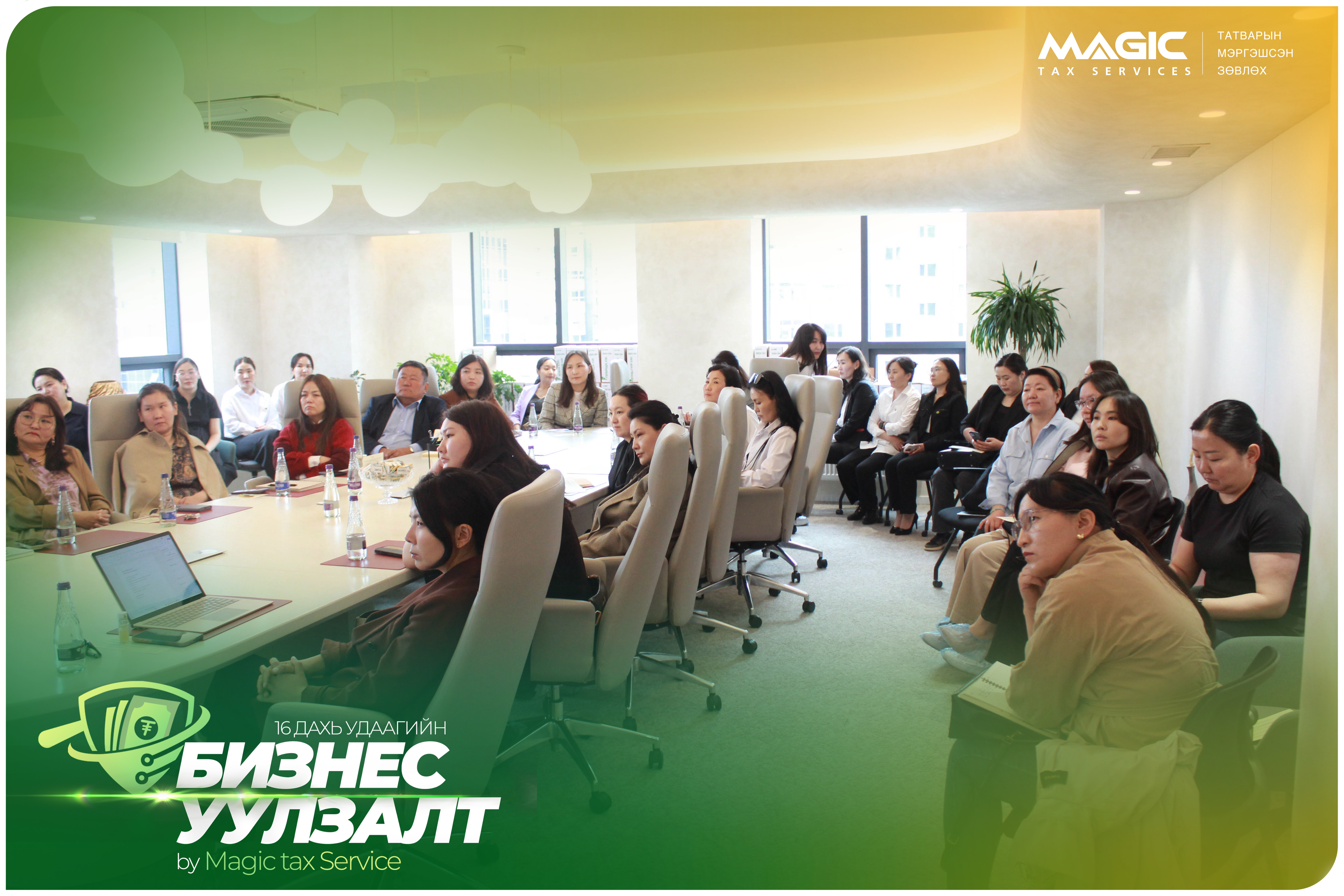 GerBridge LLC, under the leadership of Director Gerelt-Od D., was named Premier Client.