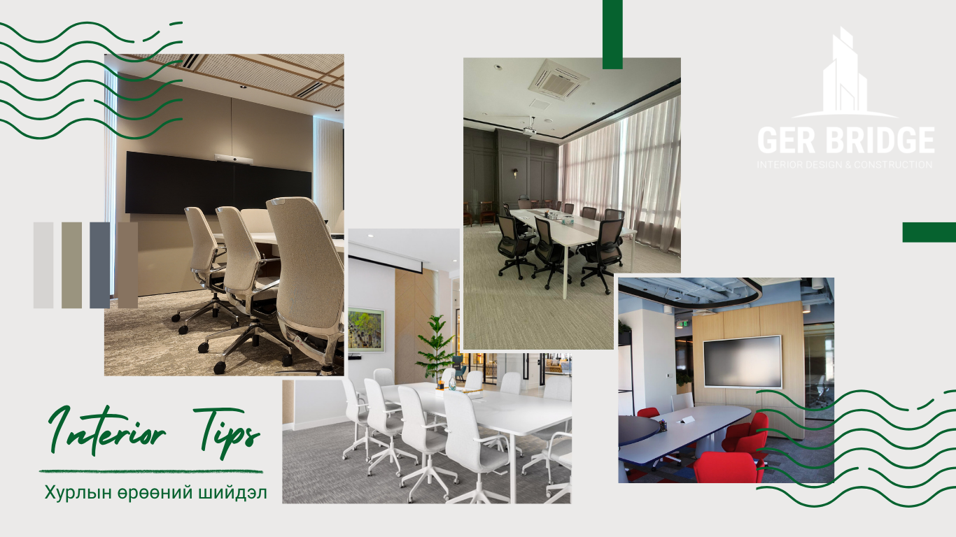 GerBridge Interior Tips