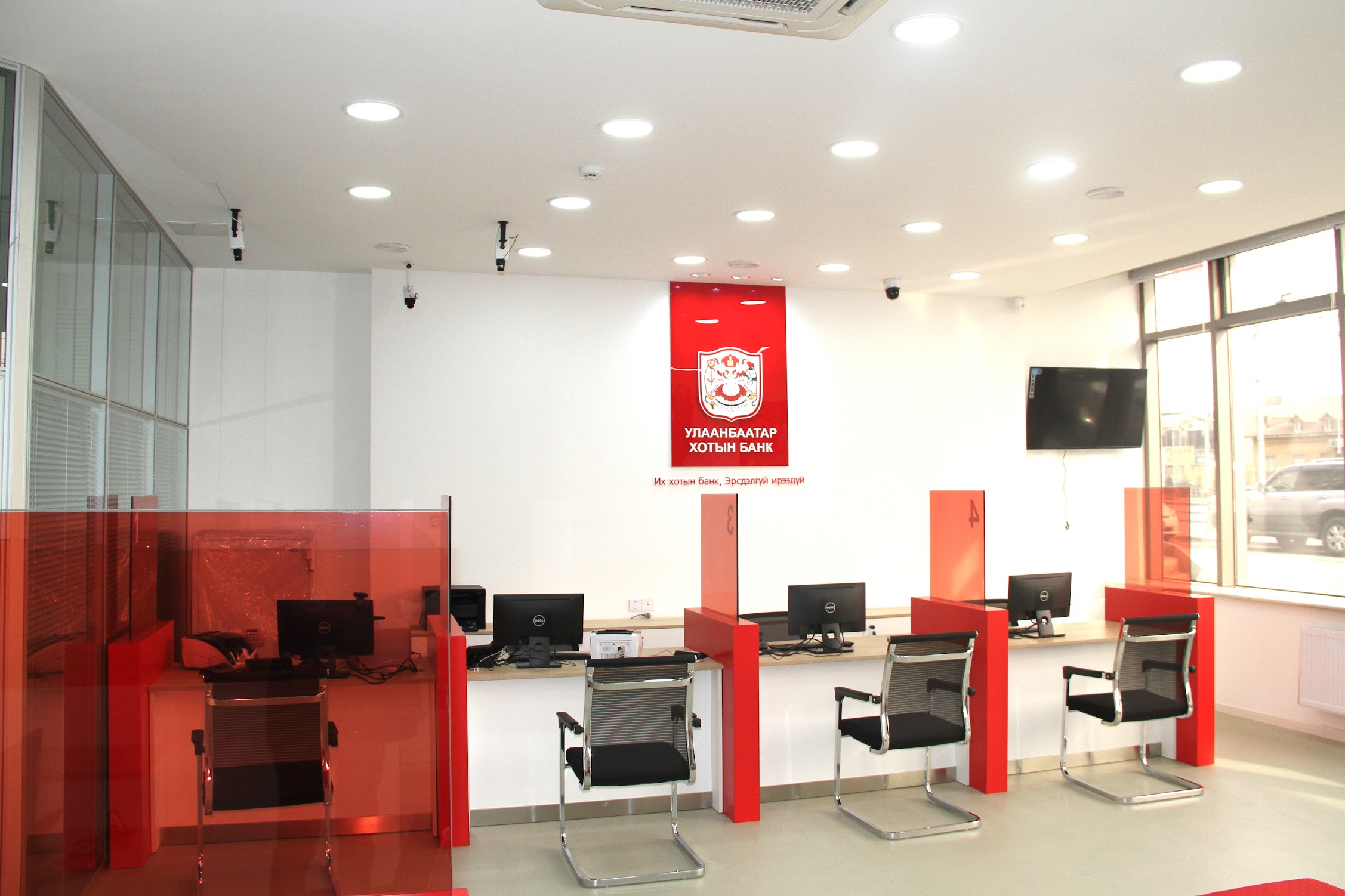 Ulaanbaatar Bank